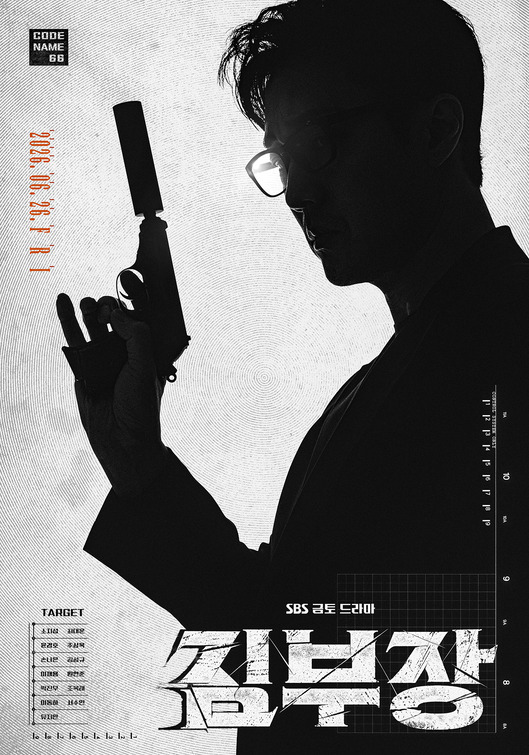 Kim-bu-jang Movie Poster