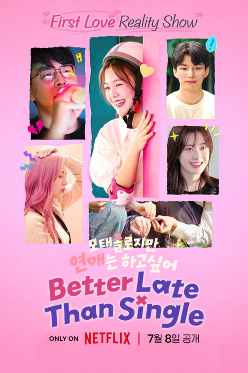 Motaesollojiman yeon-aeneun hago sip-eo Movie Poster