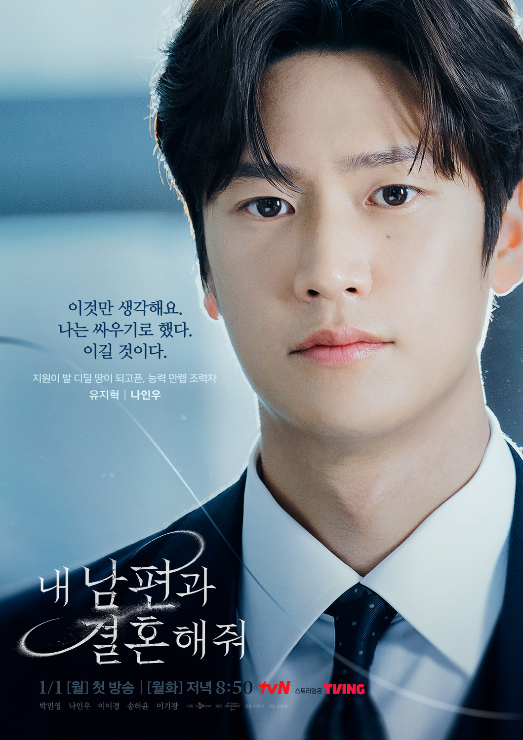 Extra Large TV Poster Image for Nae Nampyeongwa Gyeolhonhaejweo (#5 of 8)