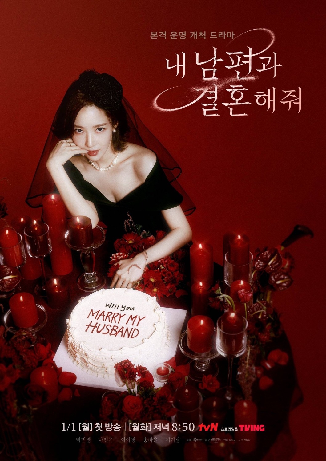 Extra Large TV Poster Image for Nae Nampyeongwa Gyeolhonhaejweo (#1 of 2)