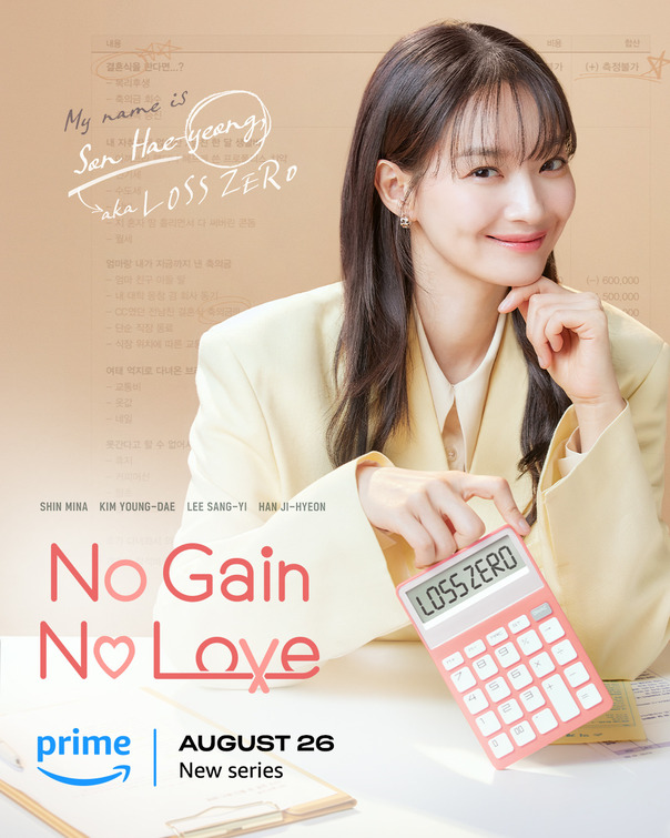 No Gain No Love Movie Poster