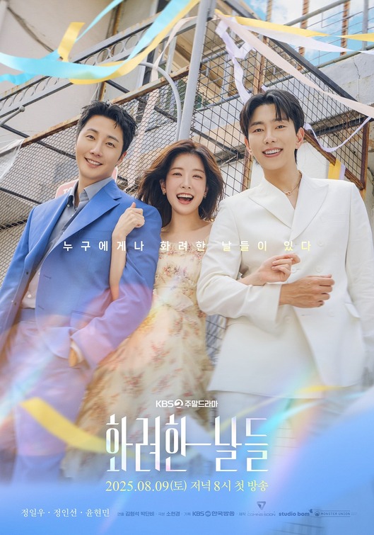 Our Golden Days Movie Poster