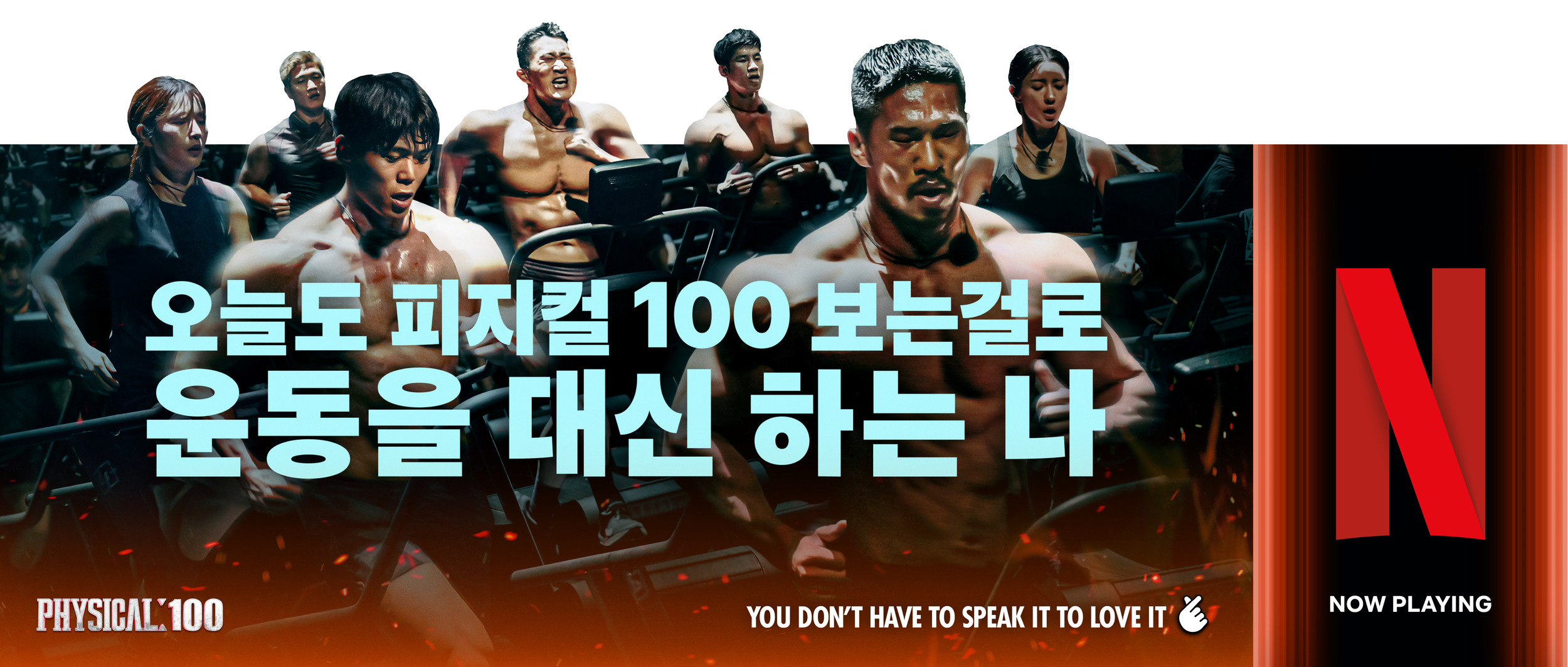 Mega Sized TV Poster Image for Physical: 100 