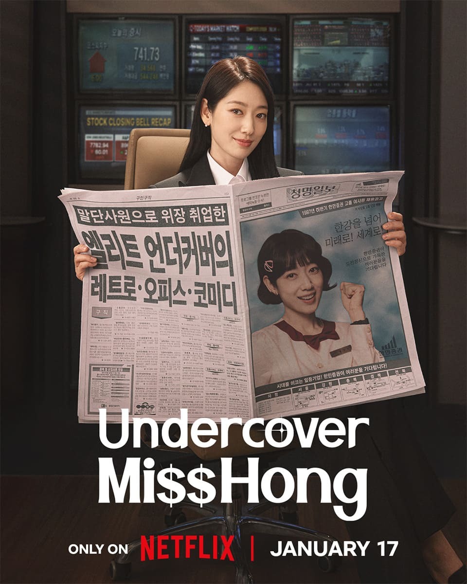 Extra Large TV Poster Image for Undercover Miss Hong 