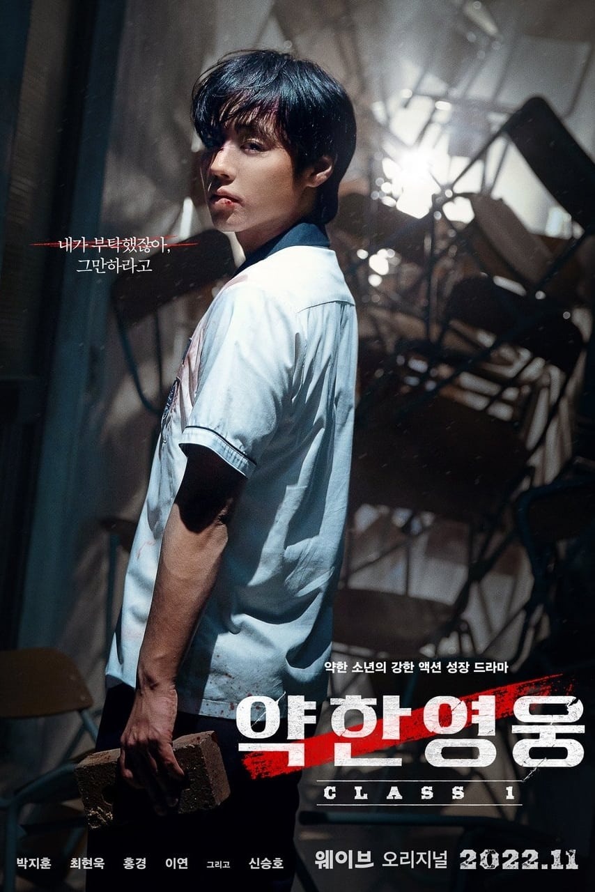 Extra Large TV Poster Image for Yakhanyeongung (#2 of 5)