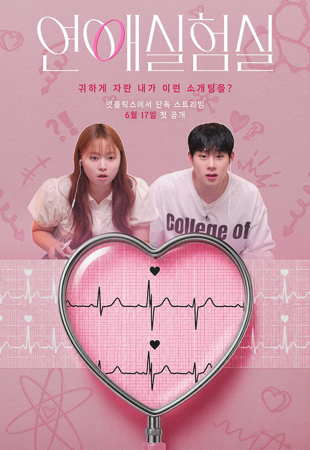 Extra Large TV Poster Image for Yeonae Silheomsil 