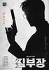 Agent Kim Reactivated  Thumbnail
