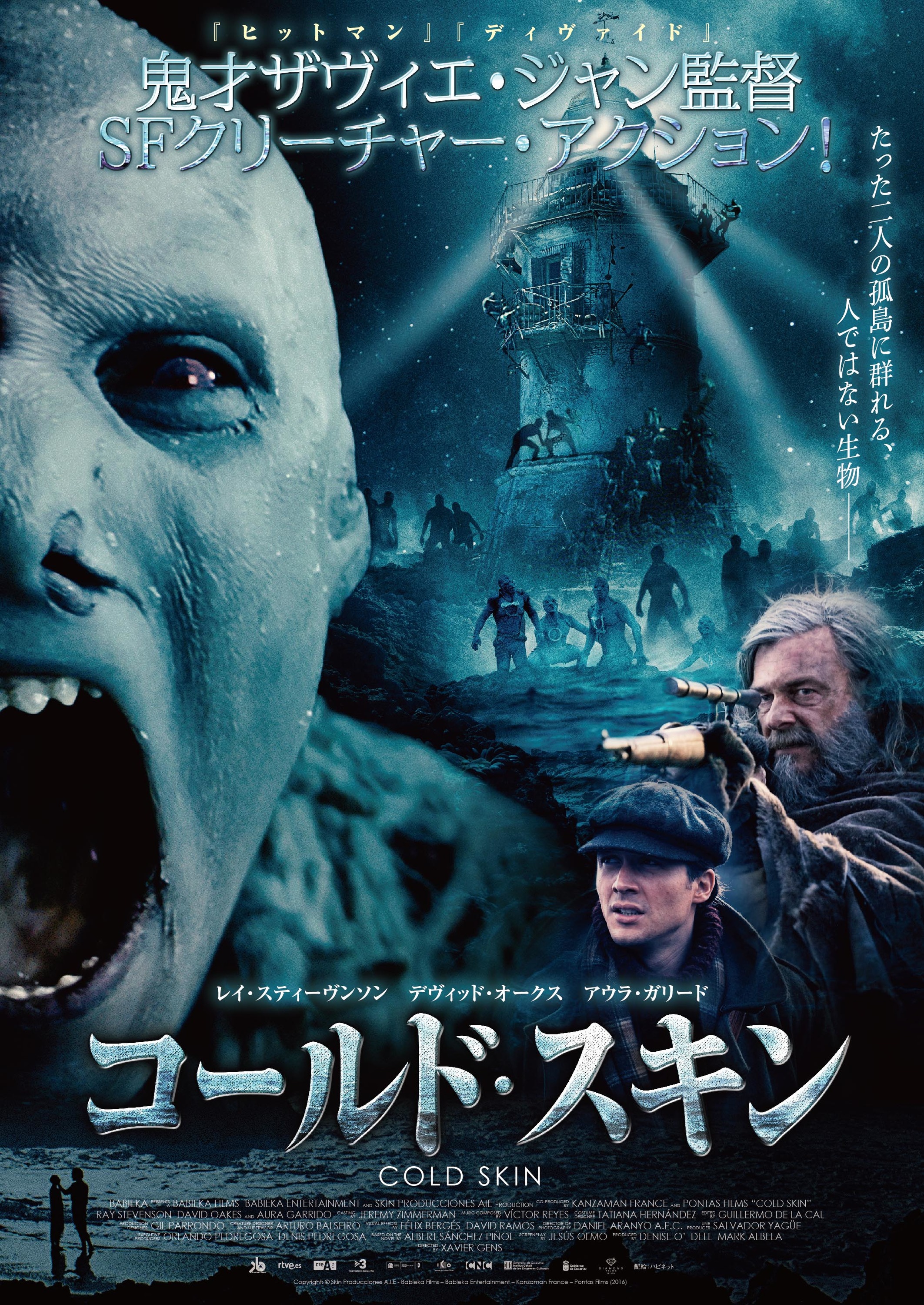 Mega Sized Movie Poster Image for Cold Skin (#3 of 3)
