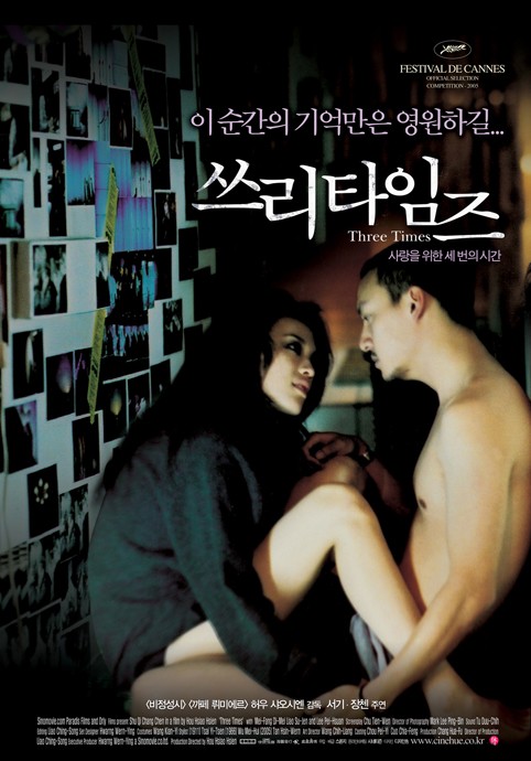 Zui hao de shi guang Movie Poster