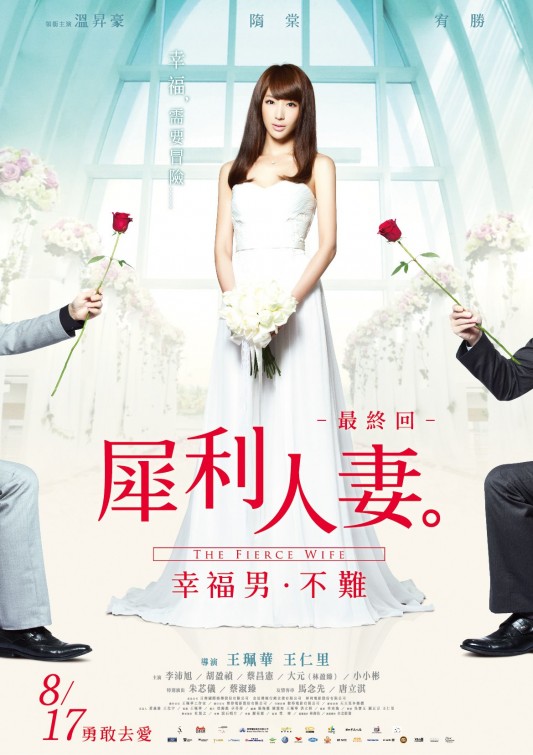 The Fierce Wife Movie Poster