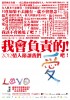 Love (2012) Thumbnail