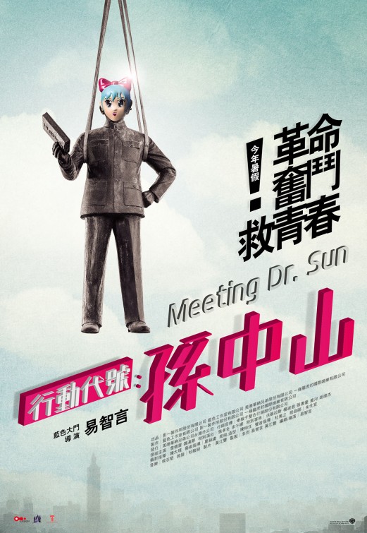 Meeting Dr. Sun Movie Poster