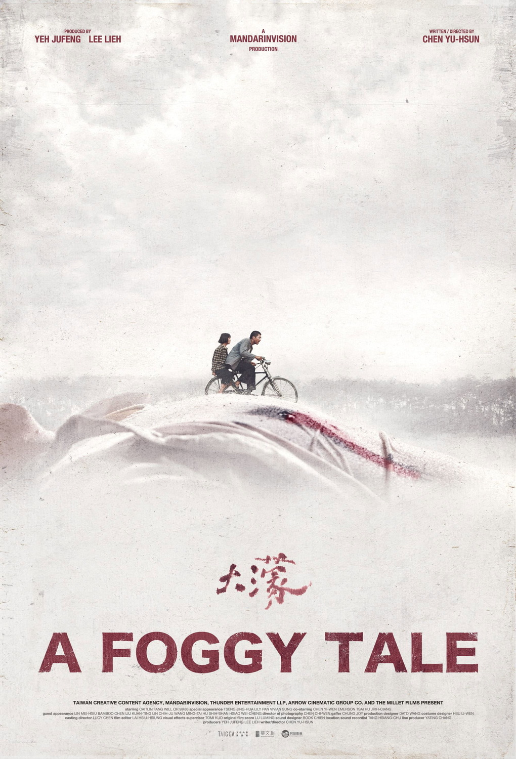 Extra Large Movie Poster Image for Da meng (#1 of 2)