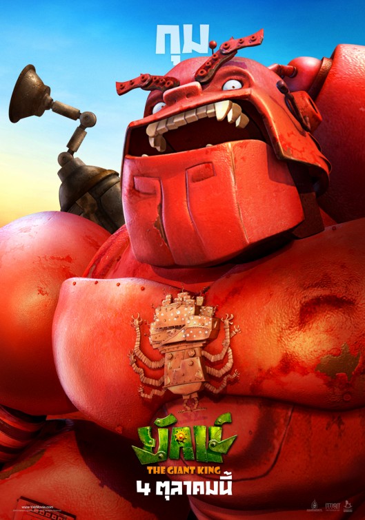Yak: The Giant King Movie Poster