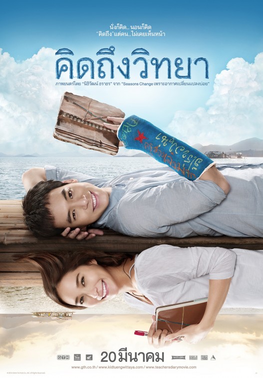 Khid thueng withaya Movie Poster