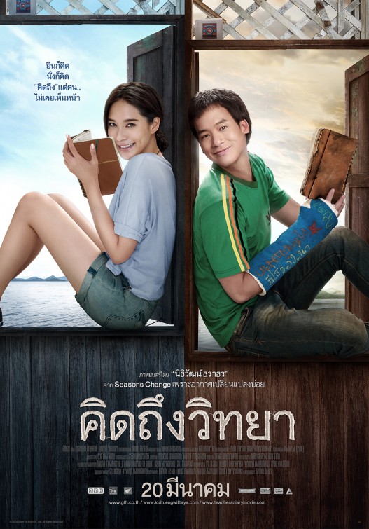 Khid thueng withaya Movie Poster