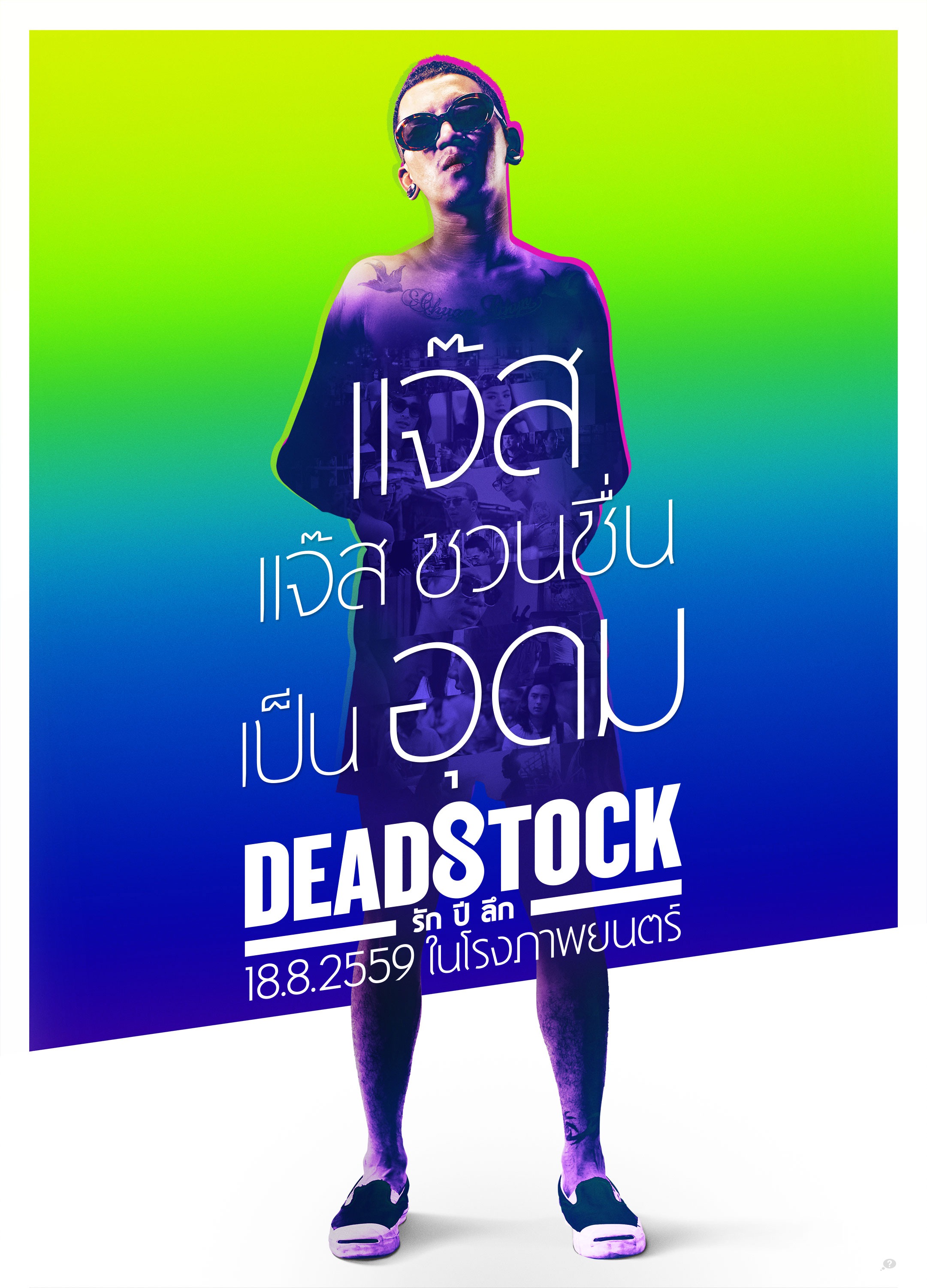 Mega Sized Movie Poster Image for Deadstock (#8 of 11)