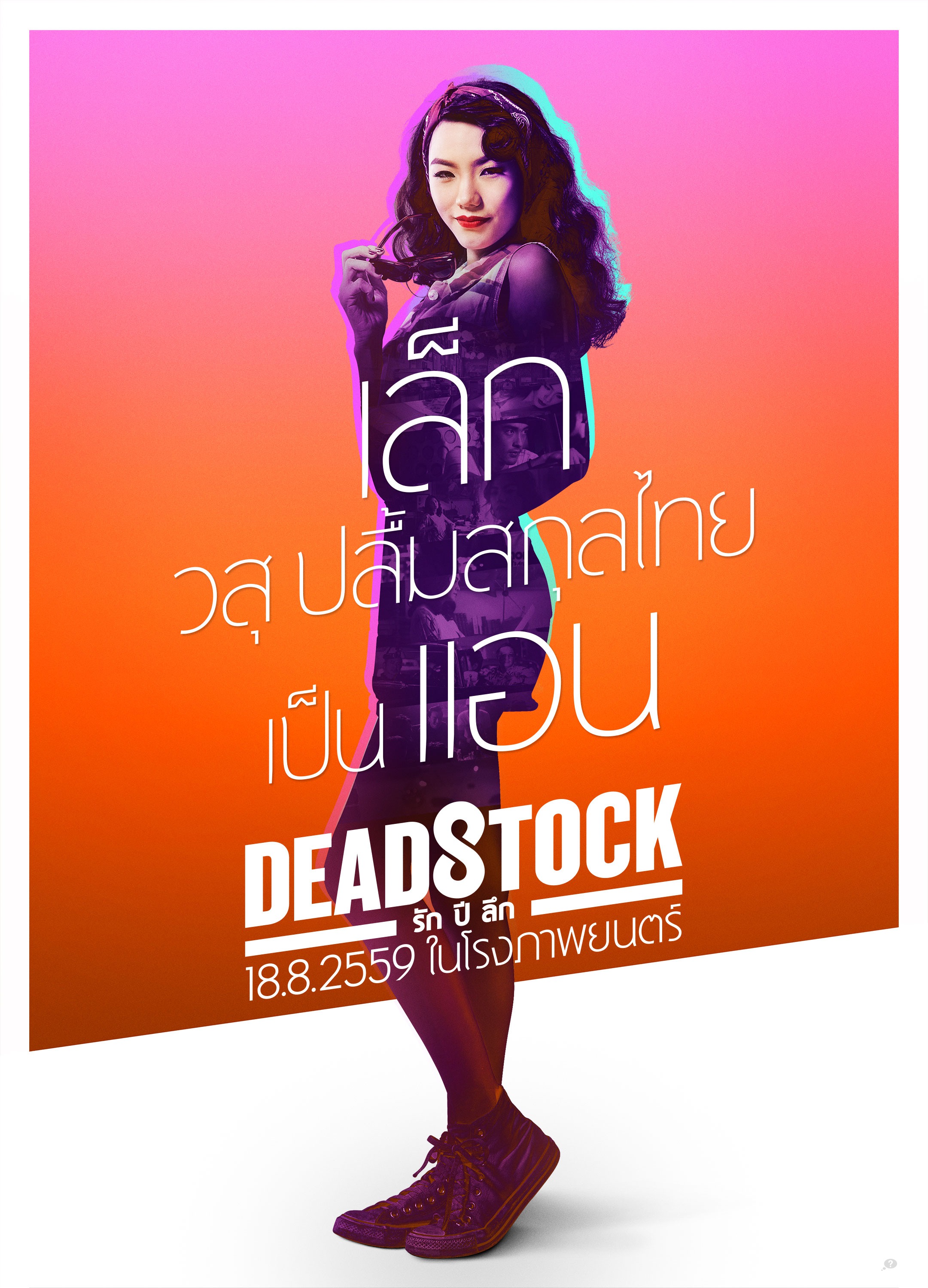 Mega Sized Movie Poster Image for Deadstock (#9 of 11)