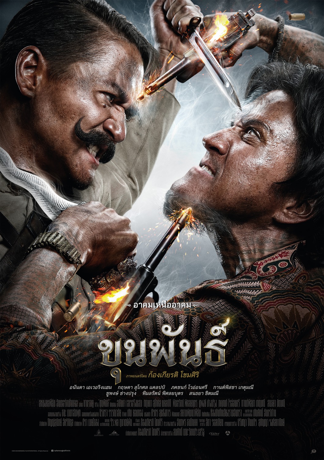 Extra Large Movie Poster Image for Khunpan (#10 of 10)