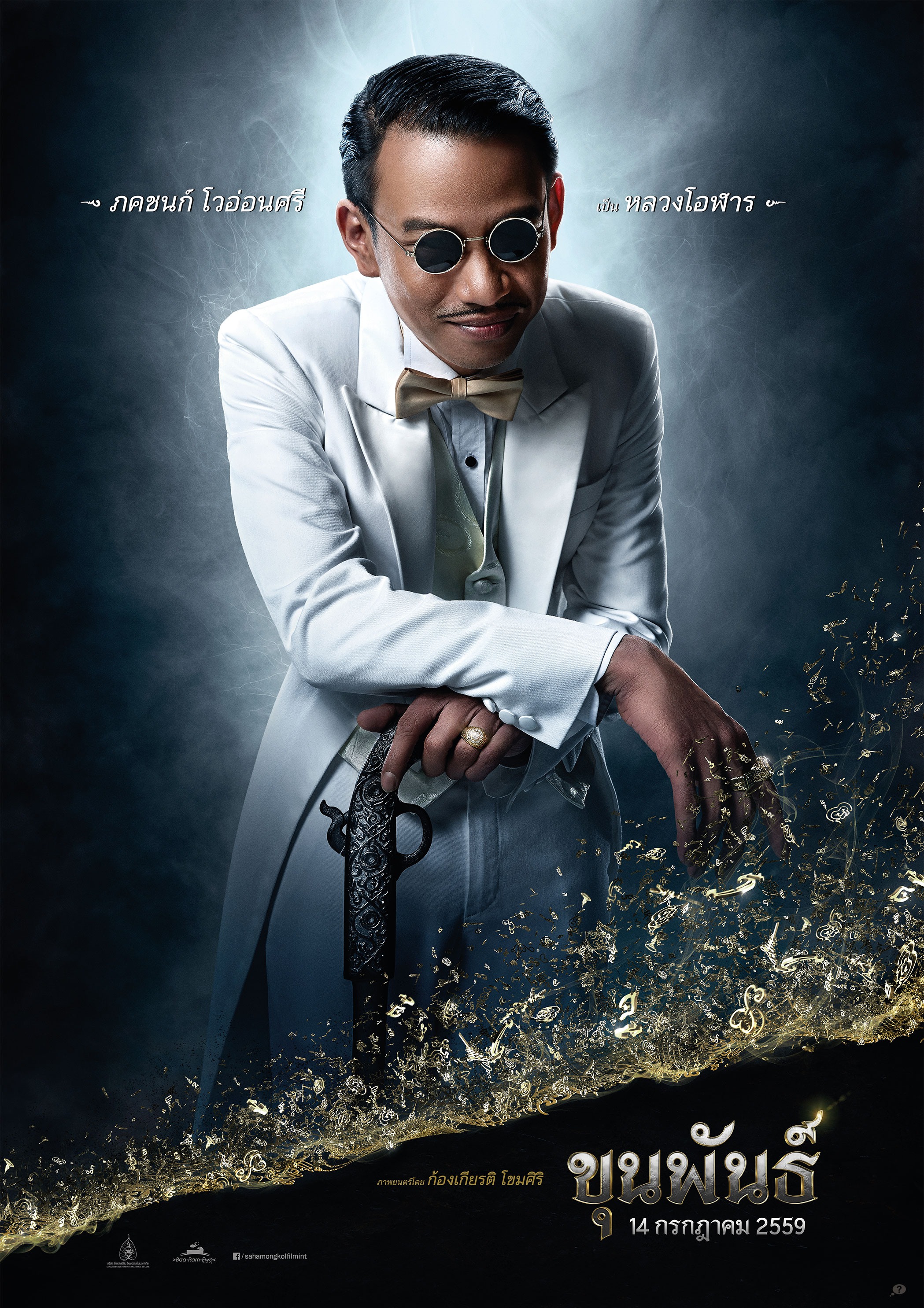 Mega Sized Movie Poster Image for Khunpan (#5 of 10)