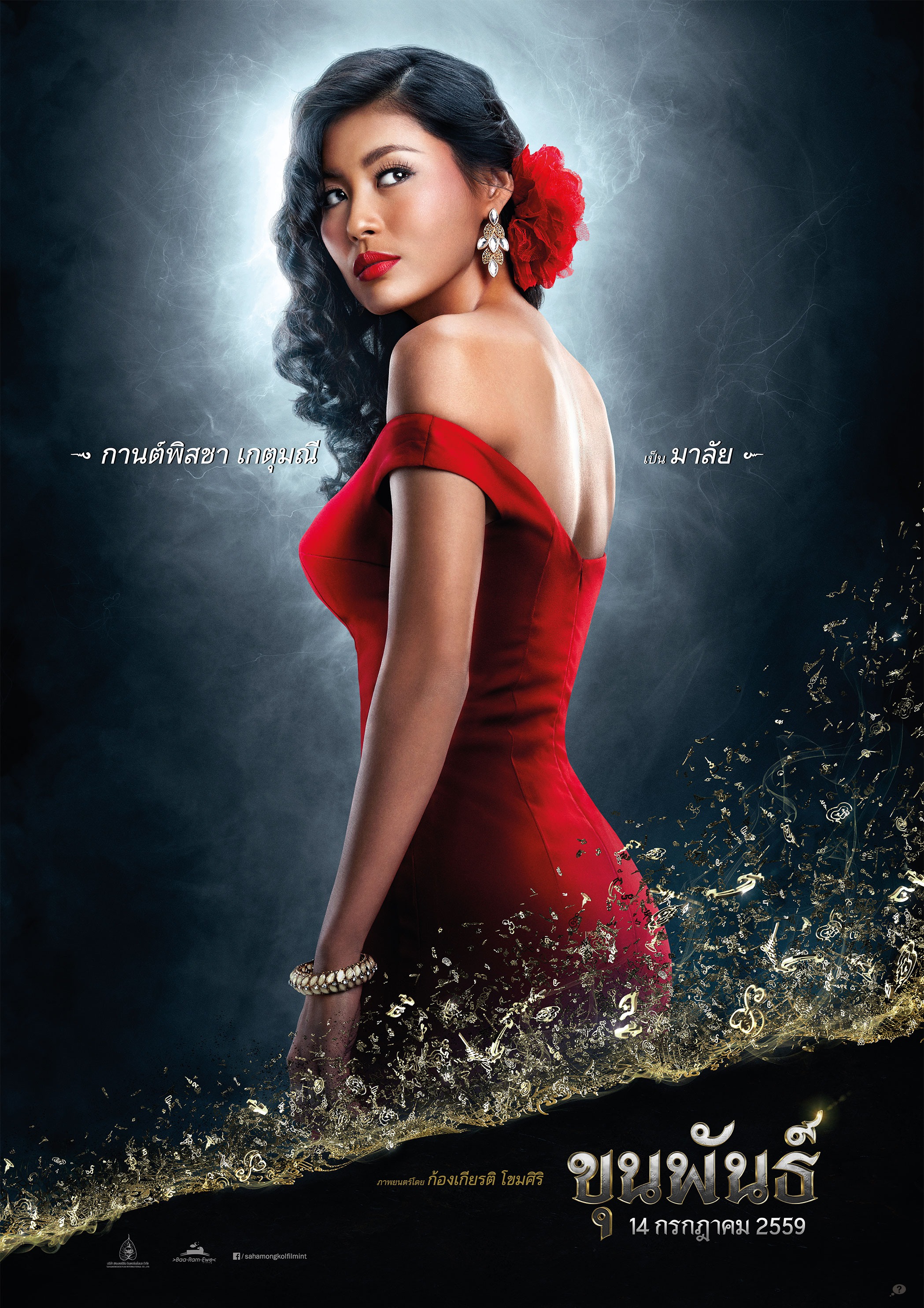 Mega Sized Movie Poster Image for Khunpan (#6 of 10)