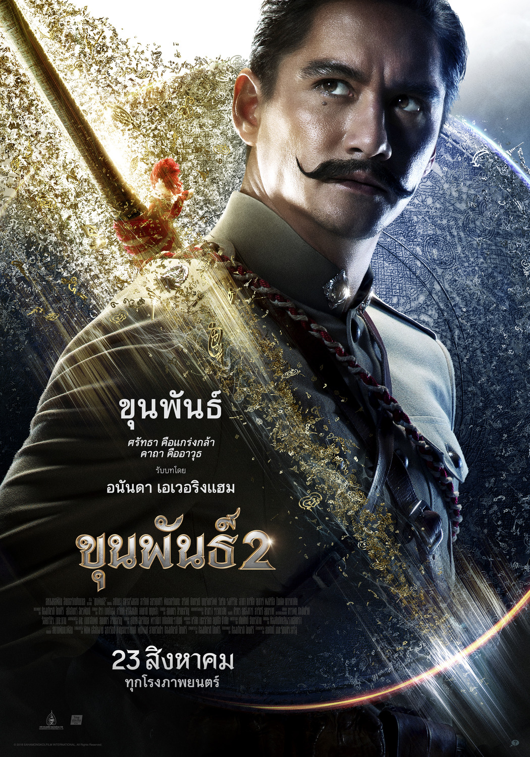 Extra Large Movie Poster Image for Khun Phan 2 (#3 of 8)