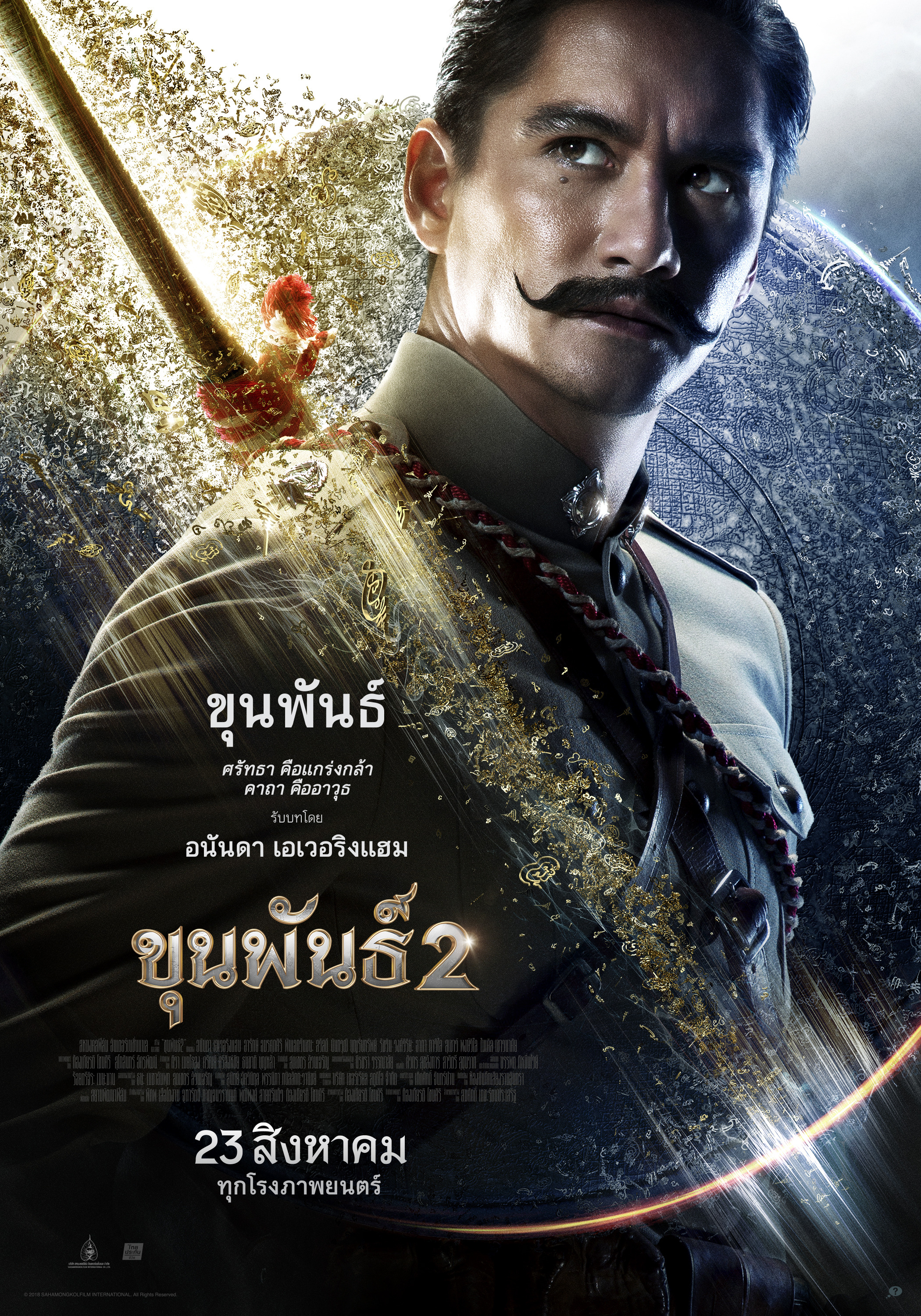 Mega Sized Movie Poster Image for Khun Phan 2 (#3 of 8)
