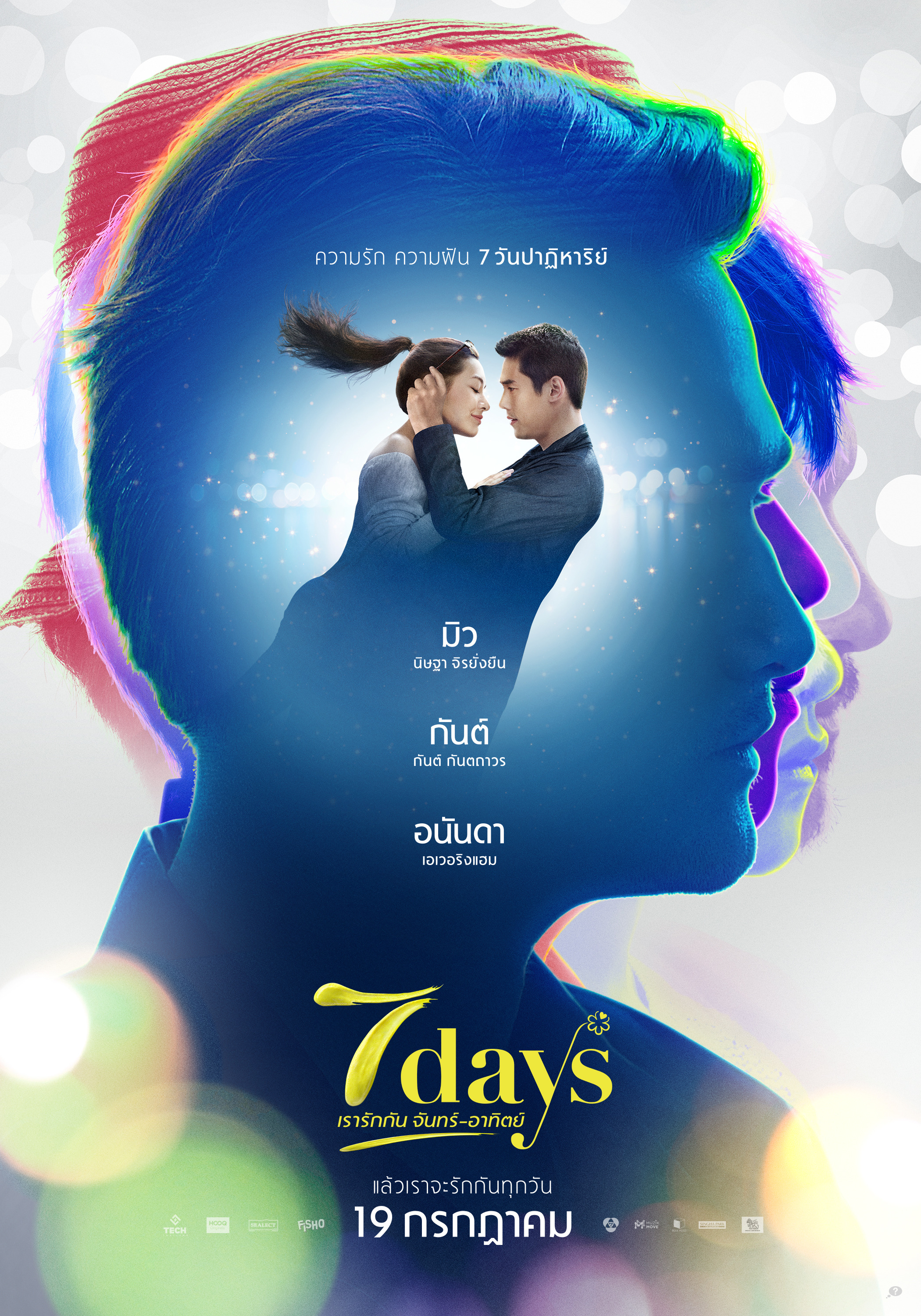 Mega Sized Movie Poster Image for 7 Days (#1 of 2)