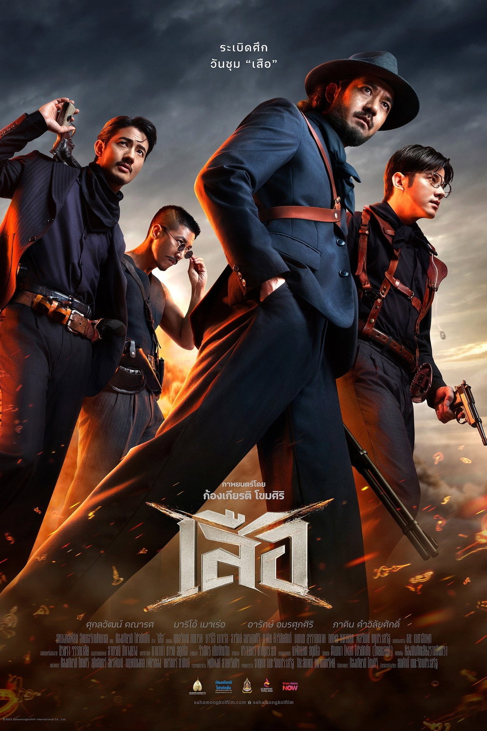 Extra Large Movie Poster Image for 4 Tigers (#1 of 2)