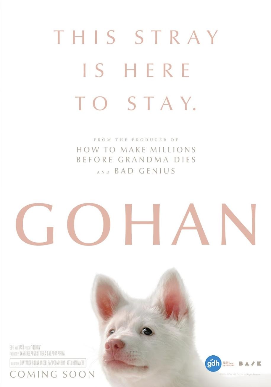 Extra Large Movie Poster Image for Gohan (#1 of 6)