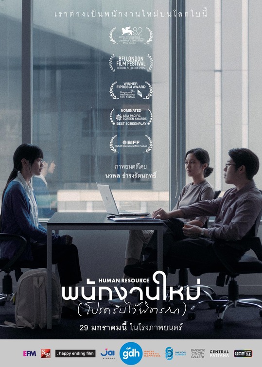 Phanakngan Mai Movie Poster