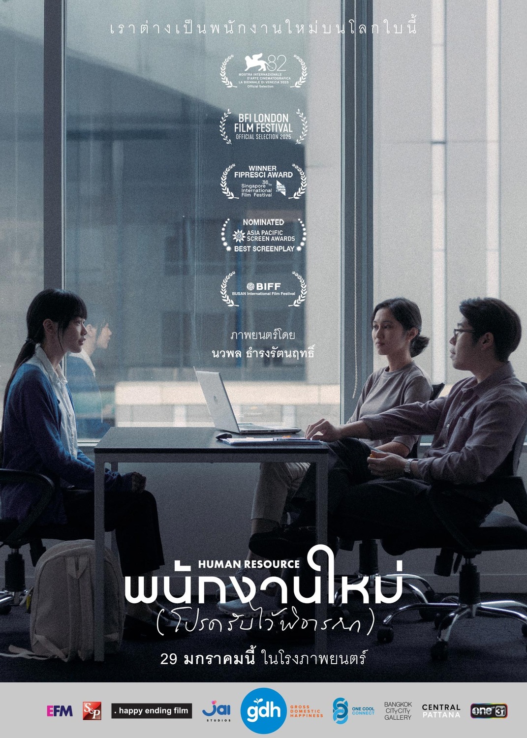Extra Large Movie Poster Image for Phanakngan Mai 