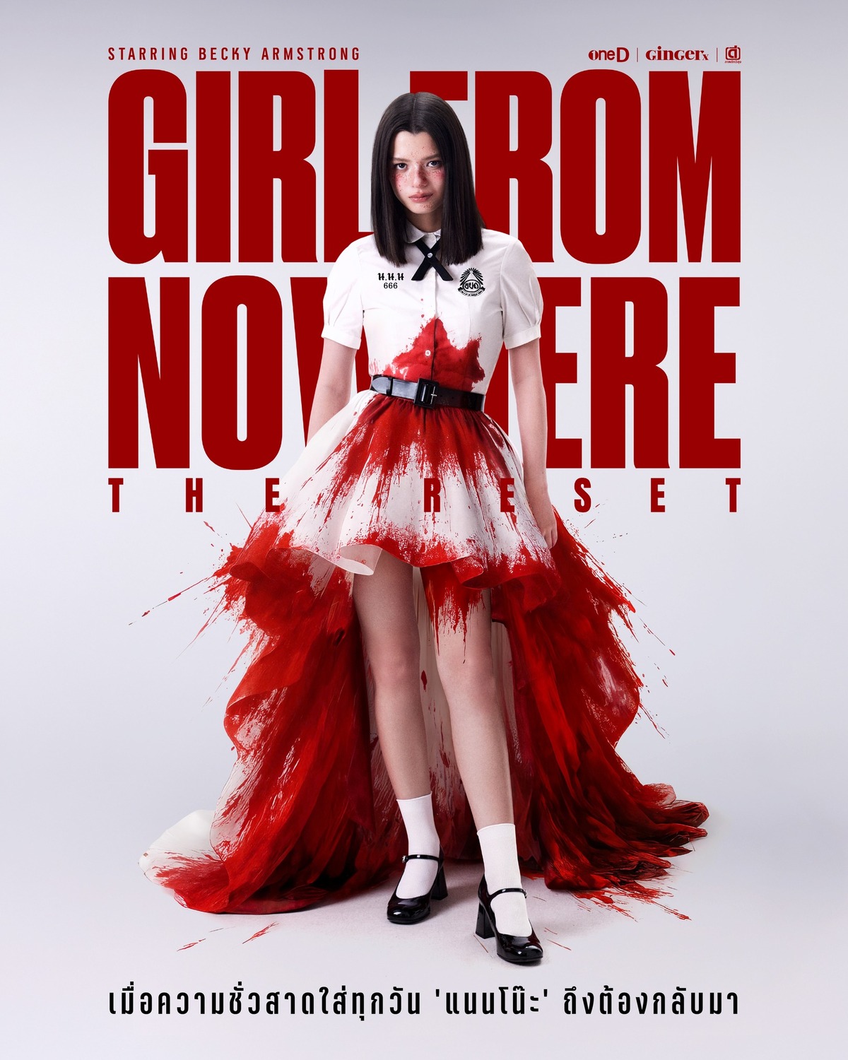 Extra Large TV Poster Image for Girl from Nowhere: The Reset 