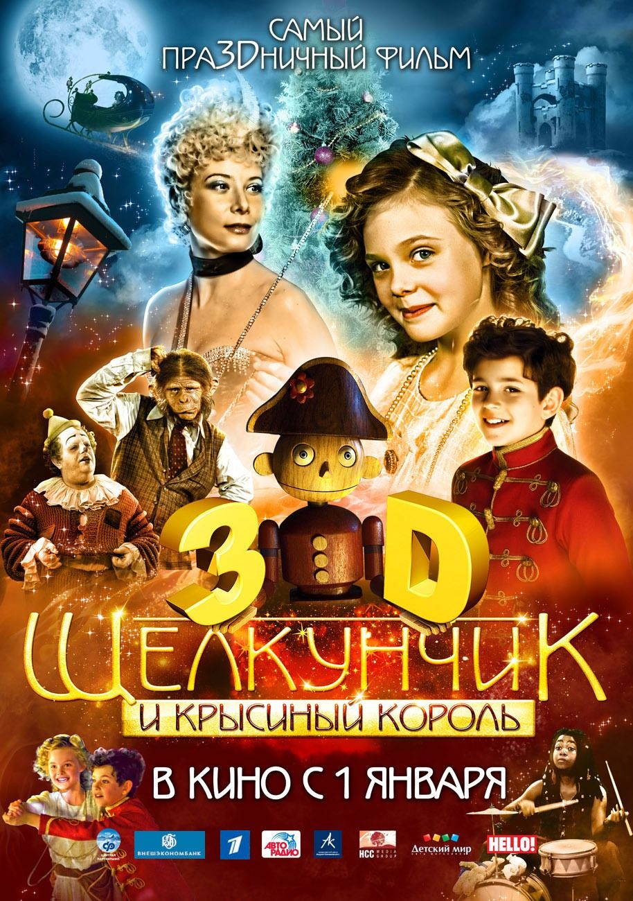 Extra Large Movie Poster Image for Nutcracker in 3D (#3 of 5)
