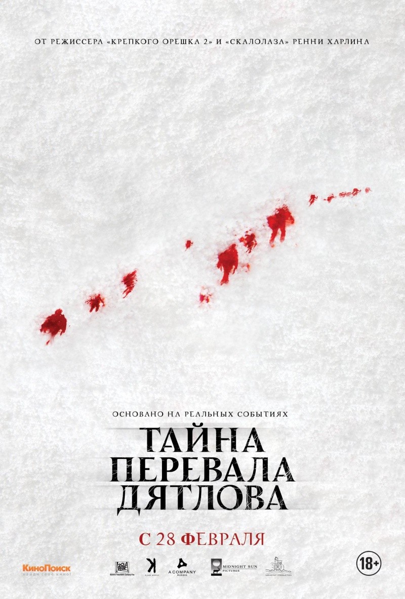 Extra Large Movie Poster Image for The Dyatlov Pass Incident (#1 of 6)