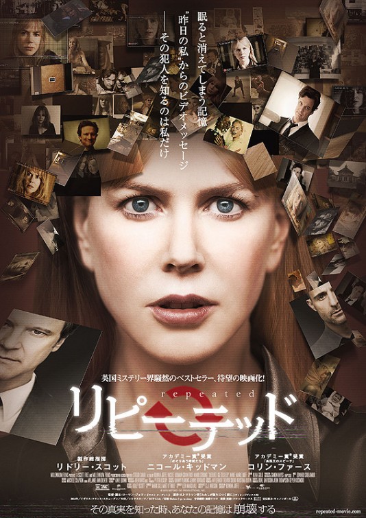 Before I Go to Sleep Movie Poster