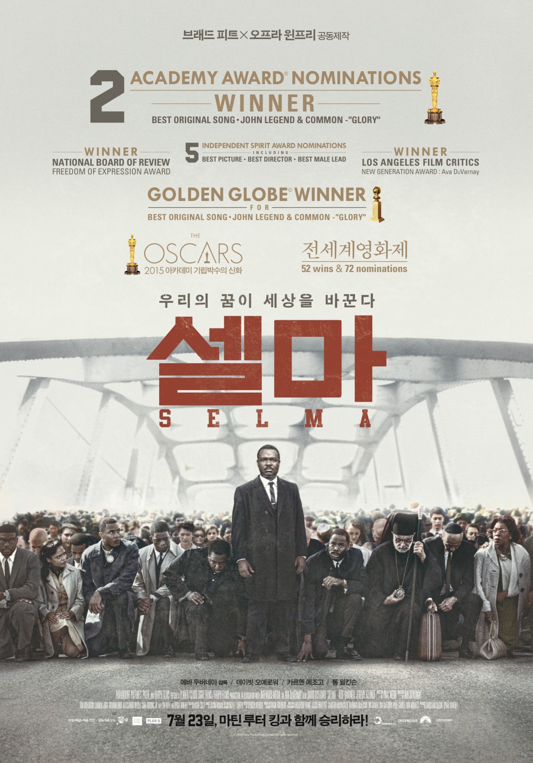 Extra Large Movie Poster Image for Selma (#10 of 10)