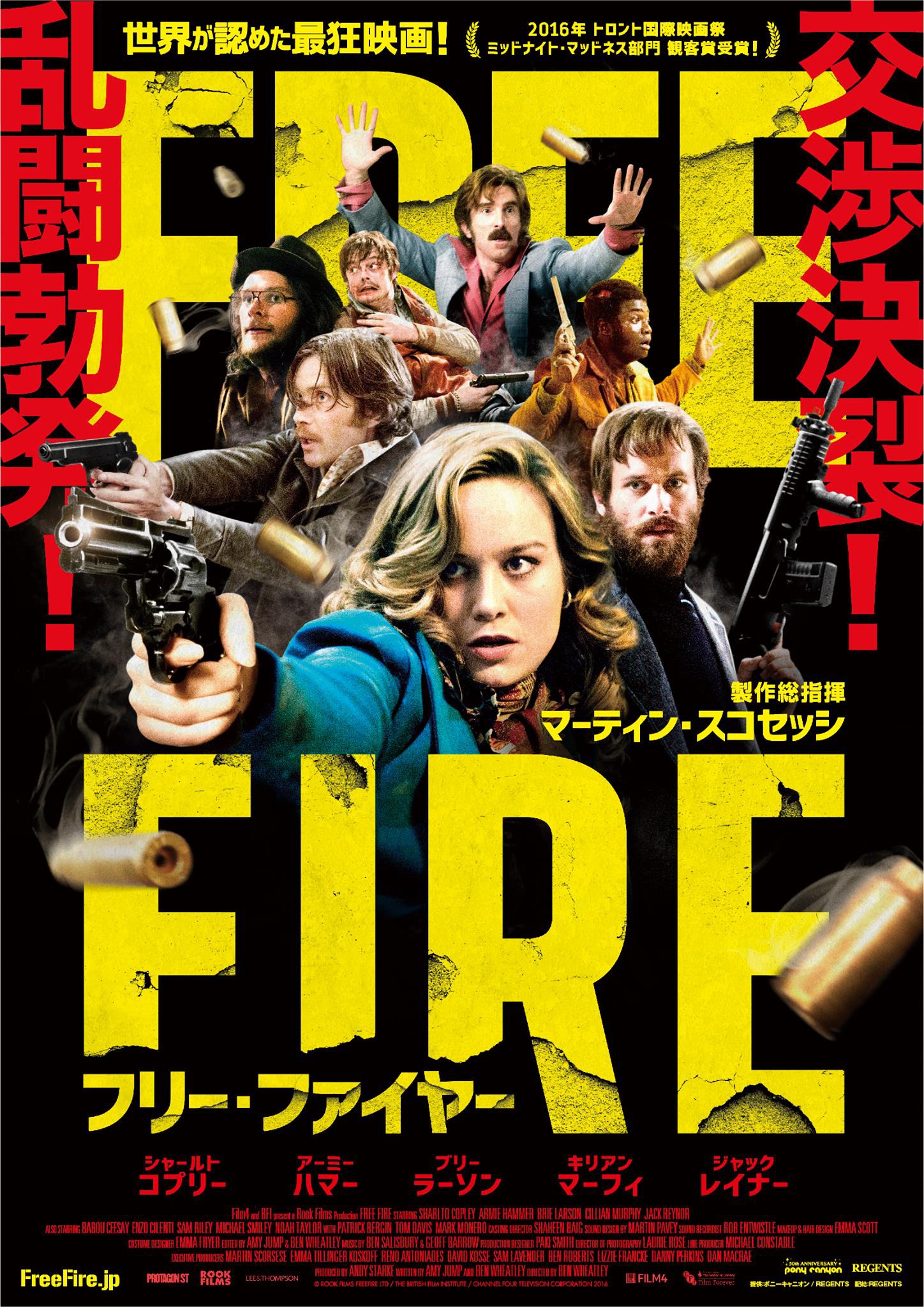 Mega Sized Movie Poster Image for Free Fire (#14 of 28)