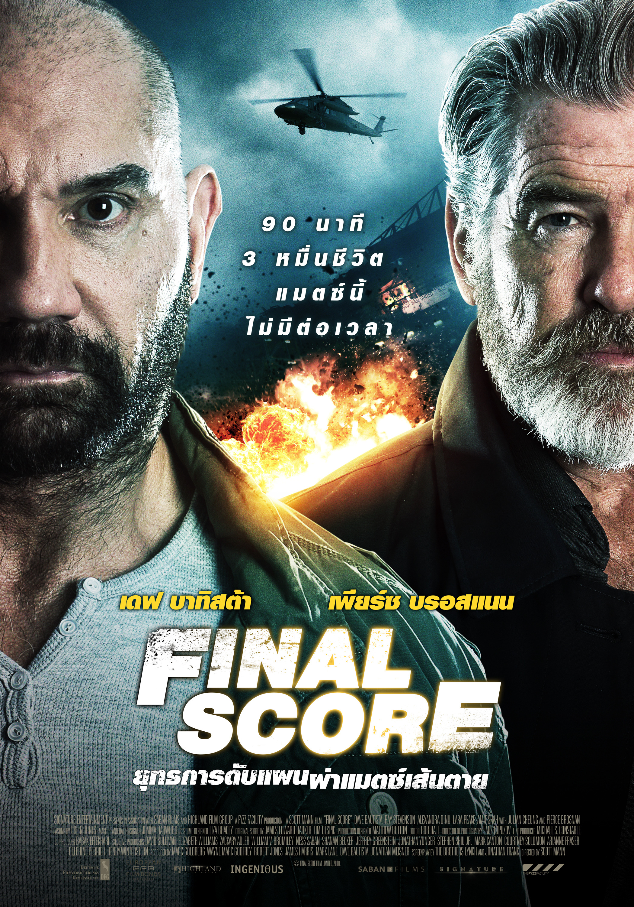Mega Sized Movie Poster Image for Final Score (#4 of 5)
