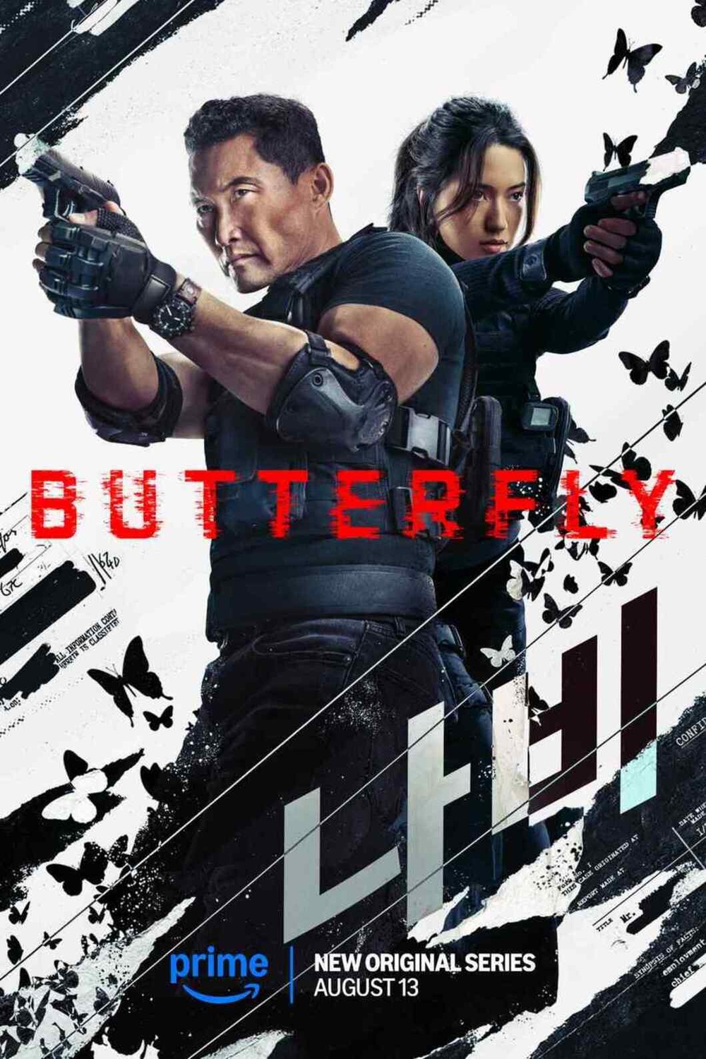 Extra Large TV Poster Image for Butterfly (#2 of 2)