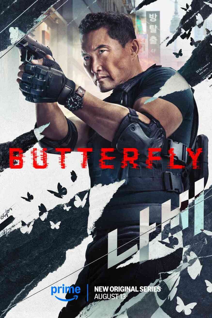 Extra Large TV Poster Image for Butterfly (#1 of 2)