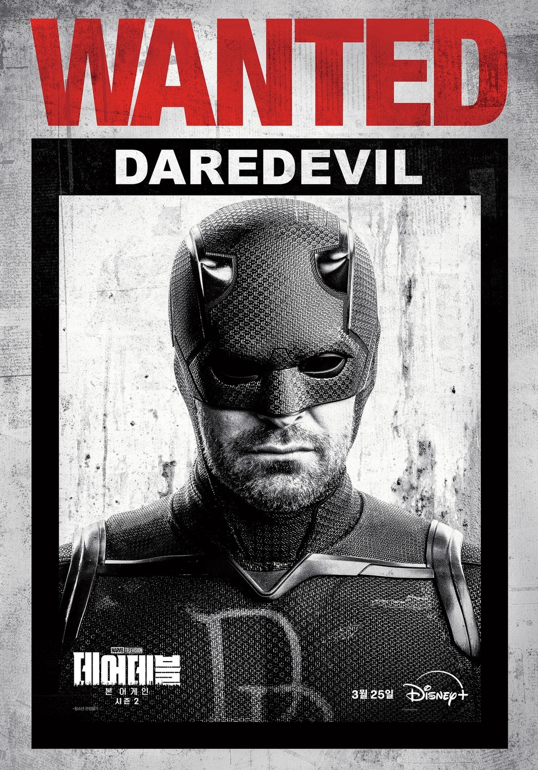 Extra Large TV Poster Image for Daredevil: Born Again (#10 of 11)