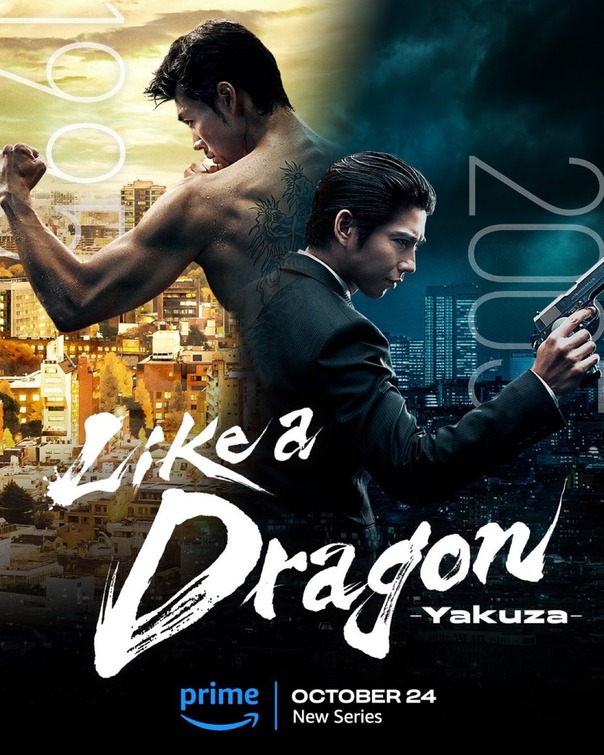 Like a Dragon: Yakuza Movie Poster