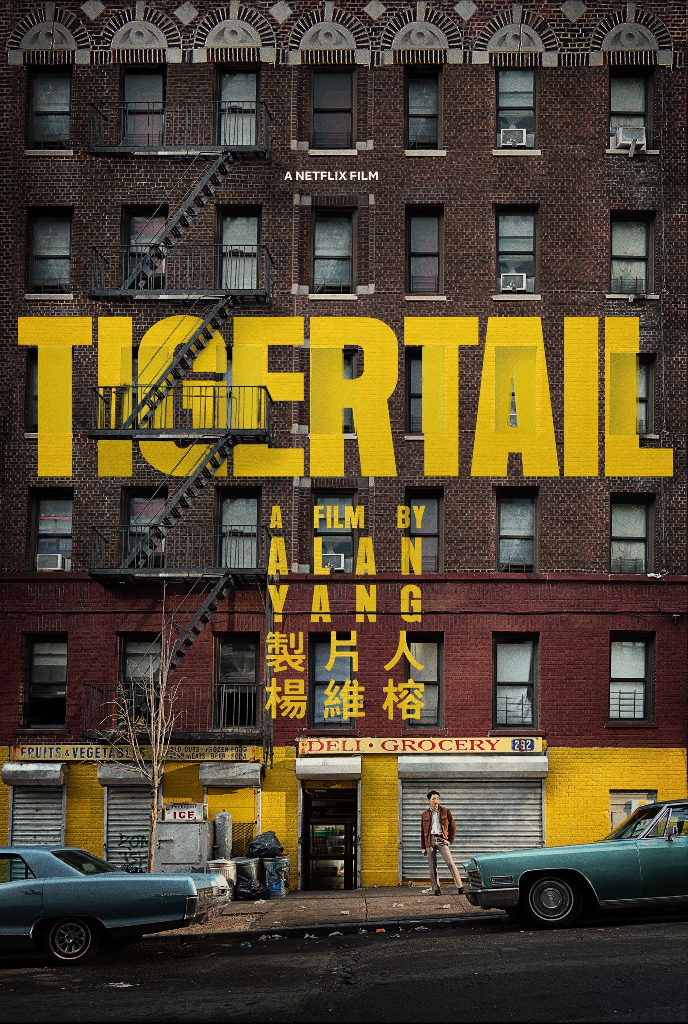 Mega Sized TV Poster Image for Tigertail (#4 of 5)